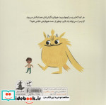 من هیولایم