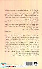 دختری که به اعماق دریا افتاد قطع رقعی