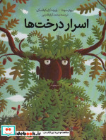 اسرار درخت ها