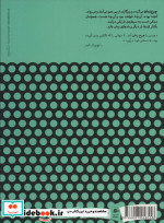 چرخ زمان 2