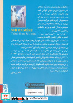 درباره ی مادرم