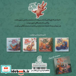 کامی کانگورو 2 دلش می خواد صبور باشه