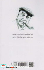 گزافه گویی ها