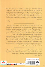 شجاعت مطلوب نبودن