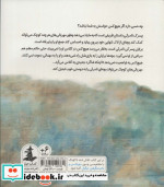 پسرک نامرئی