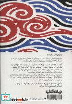 پل رویاها