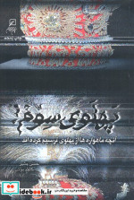 پهلوی سوم