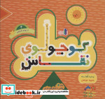 کوچولوی نقاش و روباه نارنجی 4