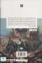 خانه ای بی نگهبان