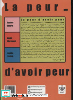 من از تو نمی ترسم