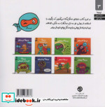 نینجای مشکل گشا