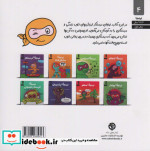 نینجای درستکار