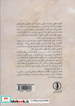 سروده ها و چکامه های حلاج