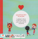 سلامتی