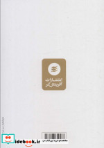 گفتمان موثر سازمانی