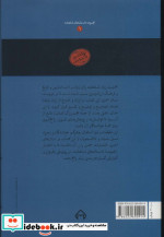 رستم و سهراب نشر سخن قطع رقعی