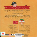 تخت خواب بزرگ من قشنگه