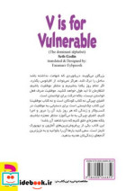 الفبای چیرگی