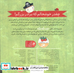 من هم حالا برادر بزرگم