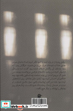 چشمان نورانی النورا