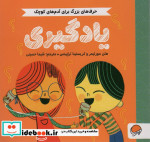 یادگیری