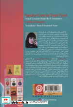 دود توی چشم هایتان می رود