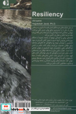 کشف تله های زندگی