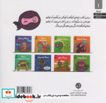 نینجای کنجکاو