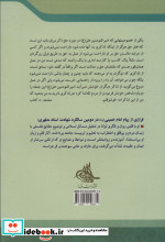 حکمتها و اندرزها