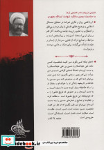 حماسه حسینی 1