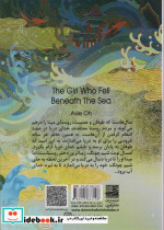 دختری که به اعماق دریا سقوط کرد
