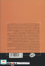 سخت تر بجنگ و هوشمندانه تر عمل کن
