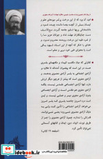 آزادی معنوی