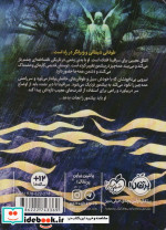 سرافینا و روح سرگردان 3