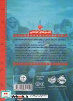 دلیر نشر پرتقال