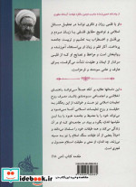 داستان راستان 1