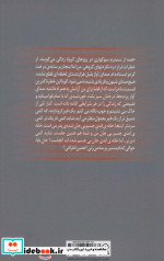 کرونا زدگی