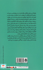 روان شناسی بزای بازیگران