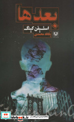 بعدها