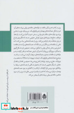 ذهن درگیر مناقشه