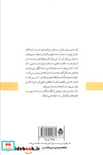 یک عشق سوان