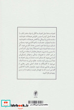 رهایی از اعتیاد به غذا
