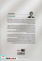 تغییر آفرین