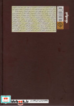 ایران کجاست ایرانی کیست