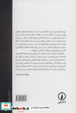 اقتدار گرایی
