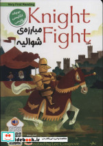 KNIGHT FIGHTمبارزه ی شوالیه