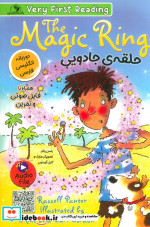 THE MAGIC RINGحلقه ی جادویی