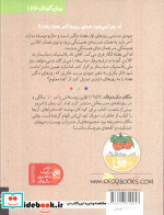 جودی و دوشنبه های دلگیر