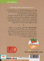 جودی و دوشنبه های دلگیر