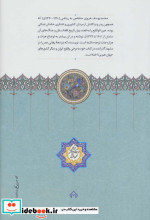 عین الوقایع